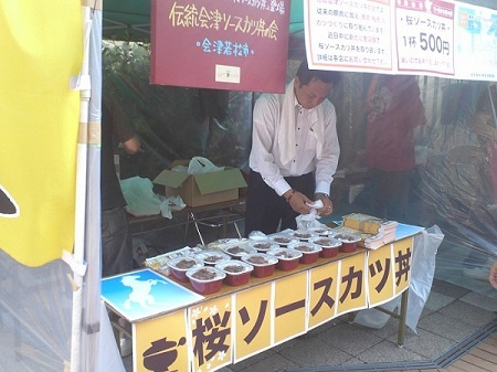 伝統会津ソースカツ丼の会のブログ