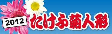 伝統会津ソースカツ丼の会のブログ